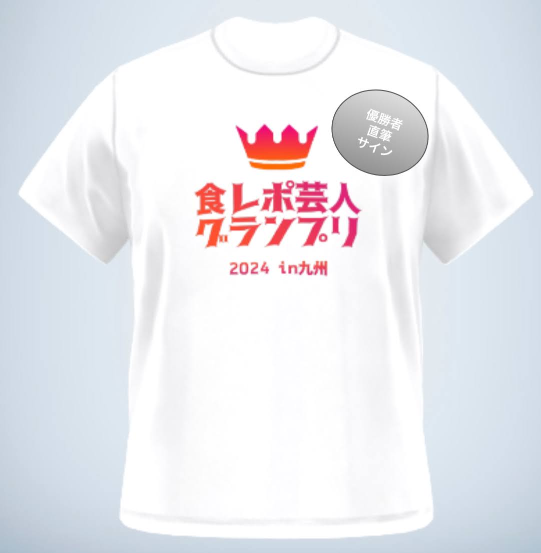 サイン入りNewTravelオリジナルTシャツ